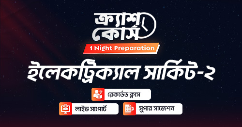 ইলেকট্রিক্যাল